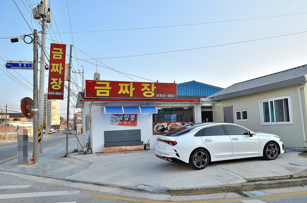 금짜장 이미지