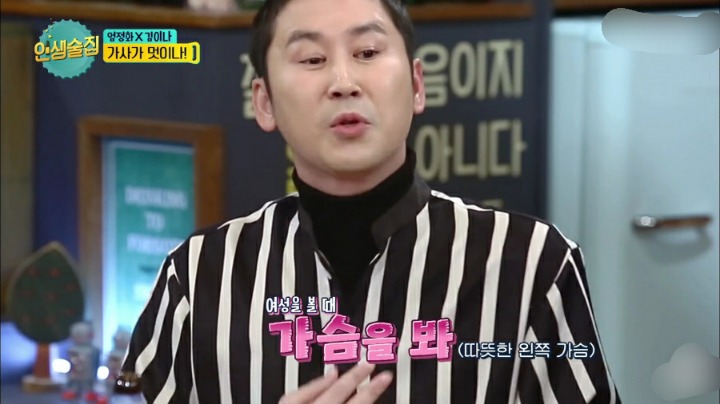 신동엽의 섹드립에 화답하는 김이나.jpg | 인스티즈