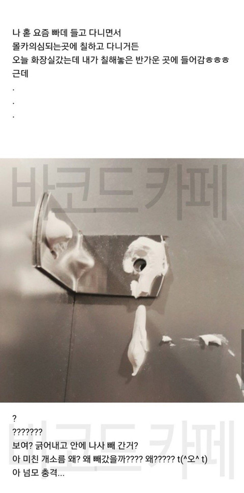 여성분들 공공화장실 가실때 백색실리콘 꼭 챙겨가세요.twt | 인스티즈