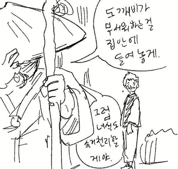 도깨비 친구 | 인스티즈