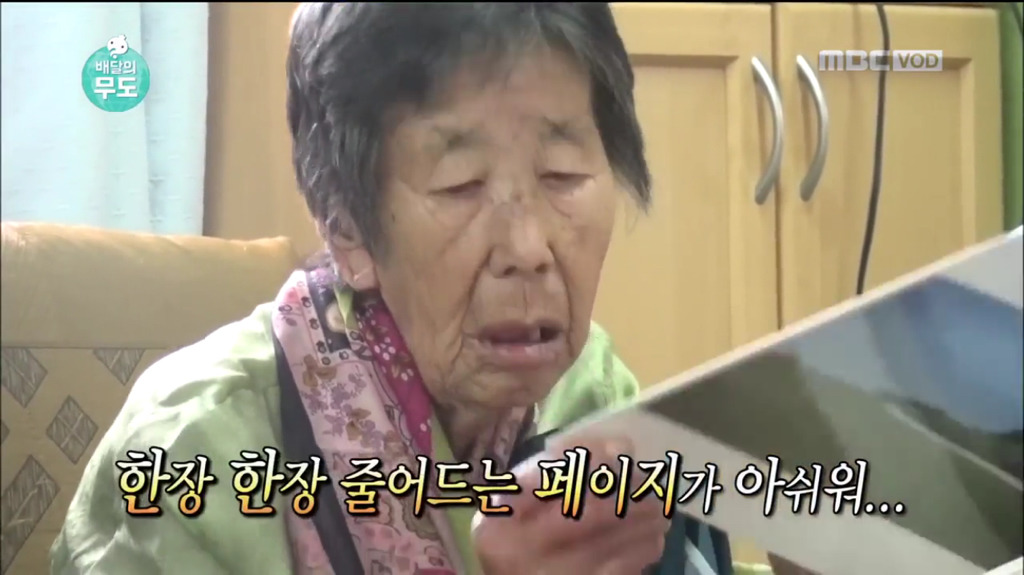 8살때 떠나온 고향을 영상과 사진으로 만나는 할머님 | 인스티즈
