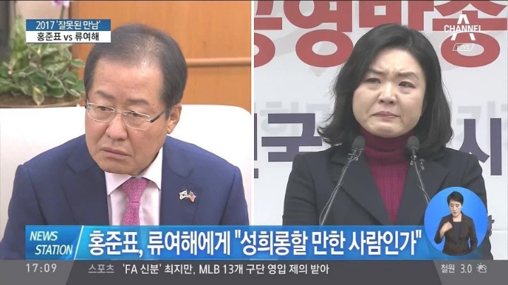 자듀한국당 성희롱 추문 | 인스티즈