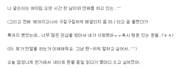 더 오래 예쁘게 사랑하는 법.jpg | 인스티즈