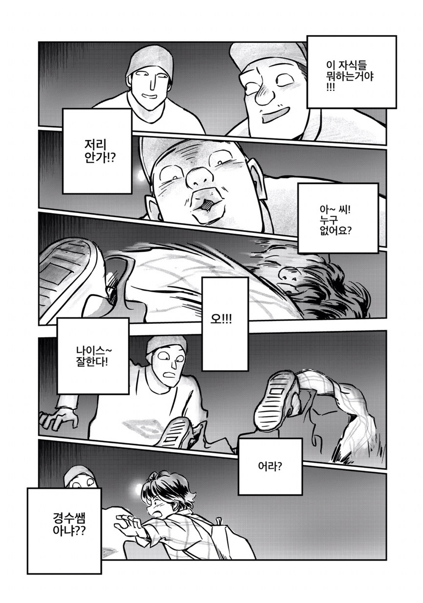 [만화] 미술학원에서 생긴 일.jpg | 인스티즈