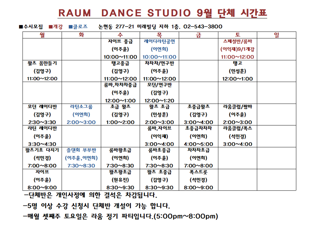 라움댄스스튜디오 이미지