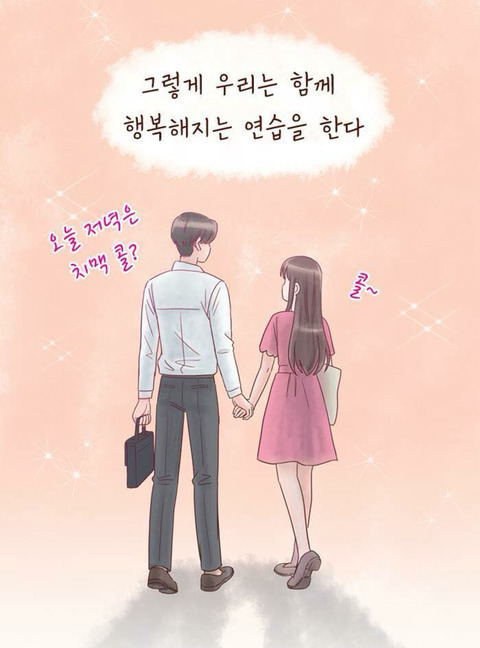 사랑을 시작하면 살이찌는 이유 | 인스티즈