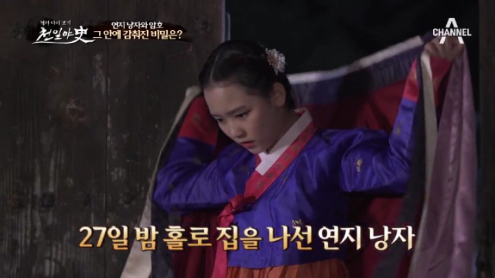조선시대 한 여인의 살인사건 과연 범인은? | 인스티즈