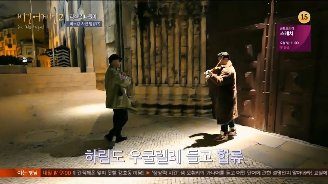 [비긴어게인2] 악기요정 하림이 2회 동안 다룬 악기들 | 인스티즈