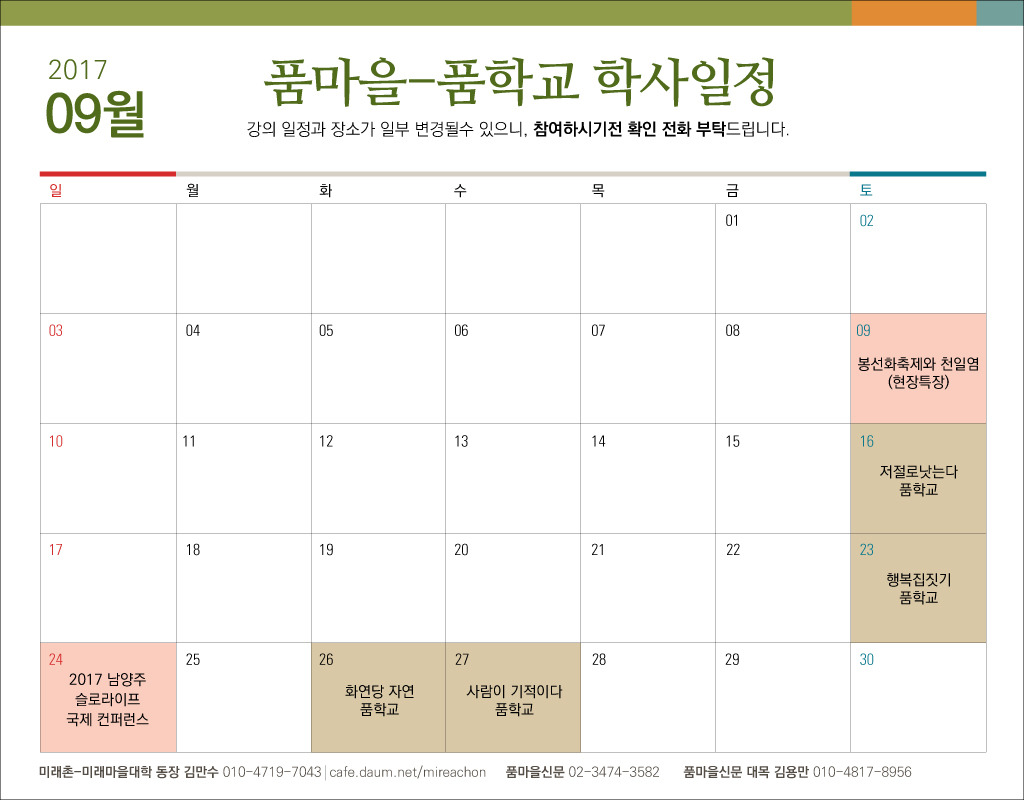 학사마을 이미지
