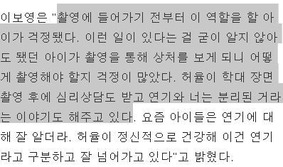 아동,여성문제에 관심이 많은 이보영 | 인스티즈