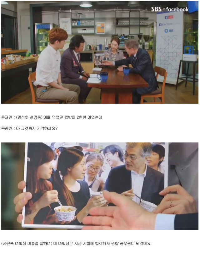 문재인 대통령이 뽑은 가장 기억에 남는 사진 | 인스티즈