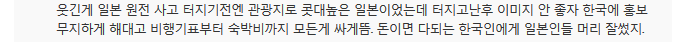 일본으로 몰리는 한국인 관광객..이유 살펴보니 | 인스티즈