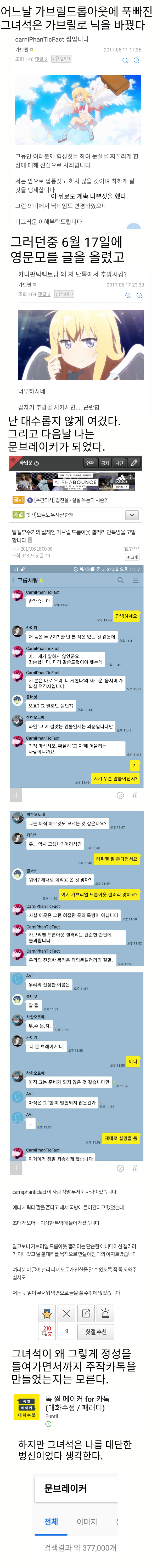 달을 부수는자 문 브레이커의 전말 | 인스티즈