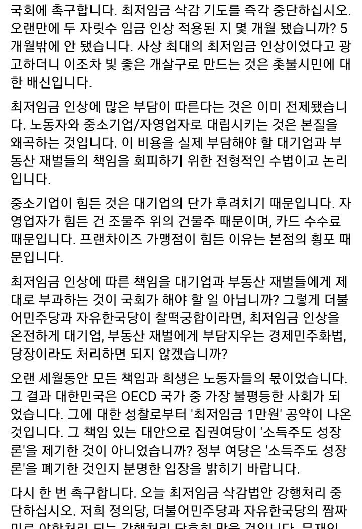심상정 의원 페북 | 인스티즈