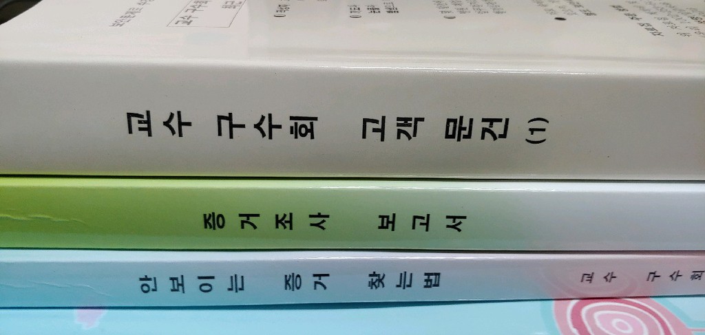 구수회 이미지