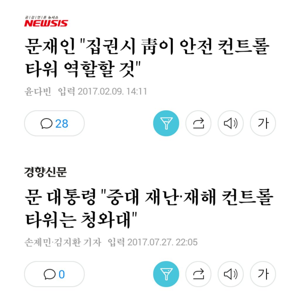문재인 정부 완벽하게 실천 | 인스티즈