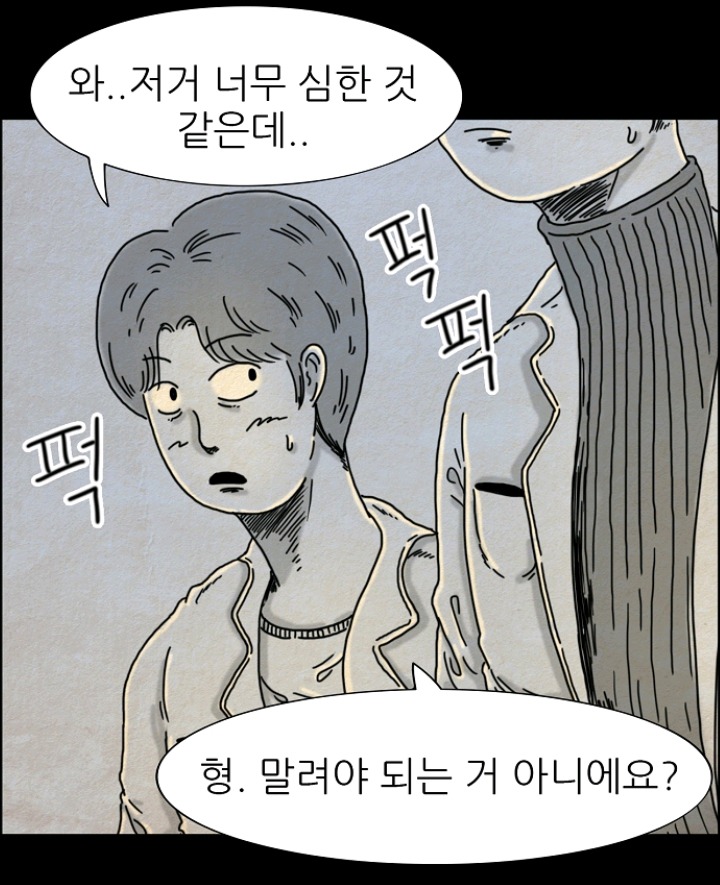 피주의오늘자 네이버 웹툰 미친 댓글들...(인류애상실주의) | 인스티즈
