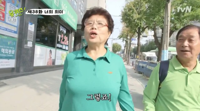 [유퀴즈온더블럭] 매일 손 잡고 함께 초등학교 등교하는 부부 | 인스티즈