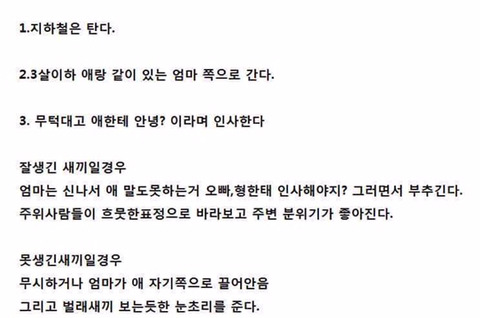 니가 잘생긴놈인지 못생긴놈인지 아는법 ㅇㅅㅇ(feat.진짜하면뒤짐) | 인스티즈