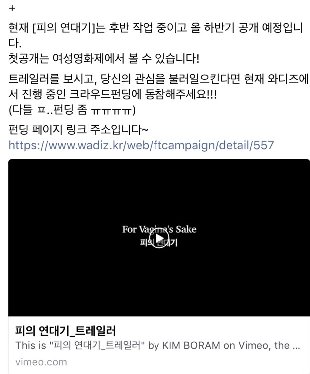 배우 류준열이 크라우드 펀딩에 참여한 국내 최초 생리탐구 다큐영화＜피의 연대기＞ | 인스티즈