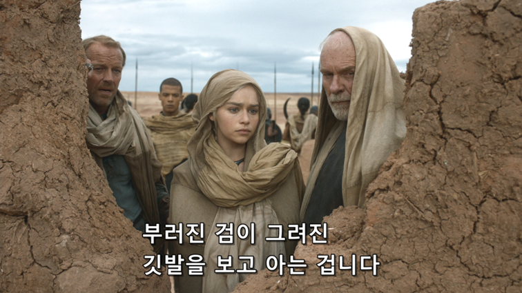 [왕좌의게임] 폭풍의 딸 39화 | 인스티즈