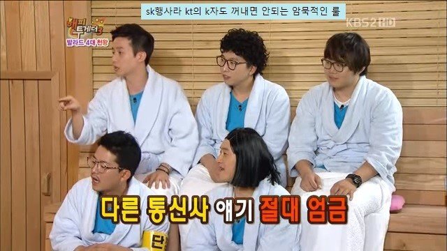 통신사 대통합 시킨 장윤정 | 인스티즈