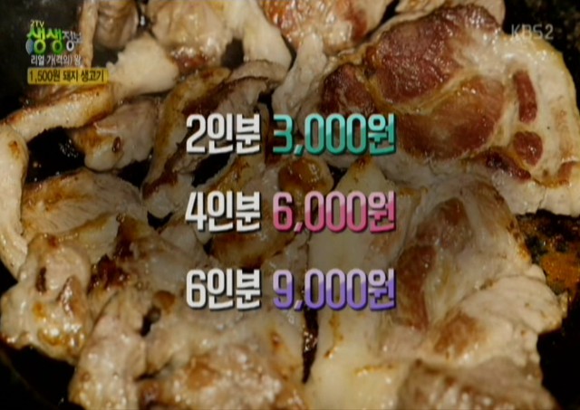 황제생고기 이미지