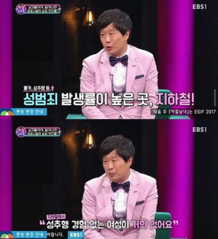 ??? : 그런 발언은 대다수의 남자를 성추행범으로 몰아가는 거예요! | 인스티즈
