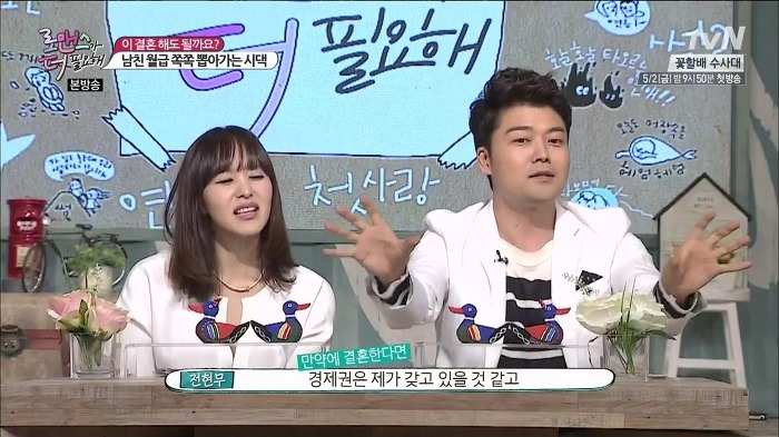 전현무가 생각하는 부부사이의 경제권에 대해 일침 가하는 여성패널들 | 인스티즈