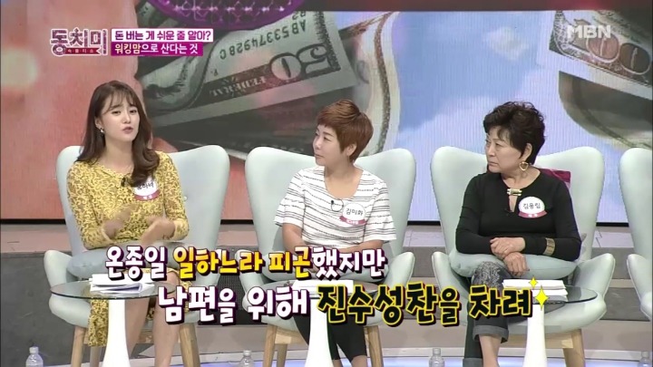 남편에게 치기 당하는 유하나.jpg | 인스티즈
