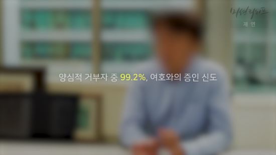 양심적 병역거부자 前 여호와의 증인 신도 인터뷰.jpg | 인스티즈