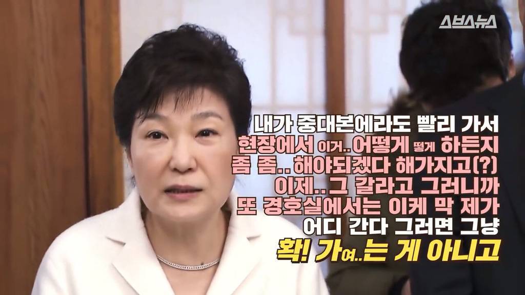 세월호참사가 언제인지도 기억못하는 박근혜 | 인스티즈