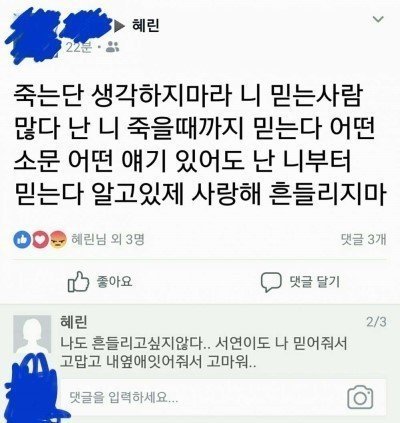 부산 여중생 폭행 가해자들 간의 의리 | 인스티즈