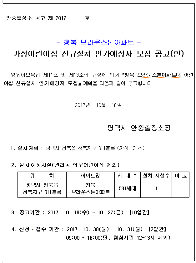 브라운스톤어린이집 이미지