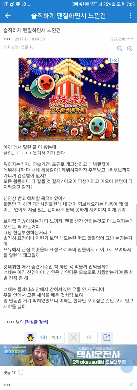 정은우 주결경이 클럽가서 난리난 프리스틴 갤러리 개념글 | 인스티즈