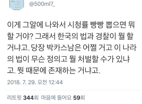 몰카로 4억 벌고 벌금은 5만원 | 인스티즈