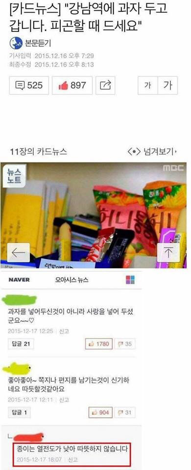 이과 모음집 | 인스티즈