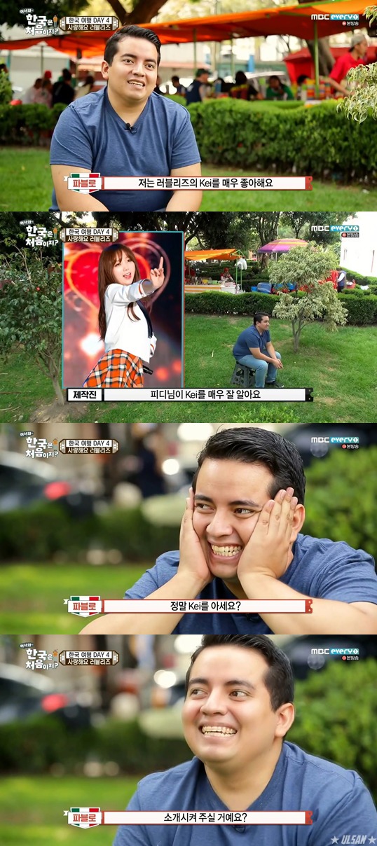 [어서와한국은처음이지?] 멕시코 친구들의 덕질 여행.jpg | 인스티즈