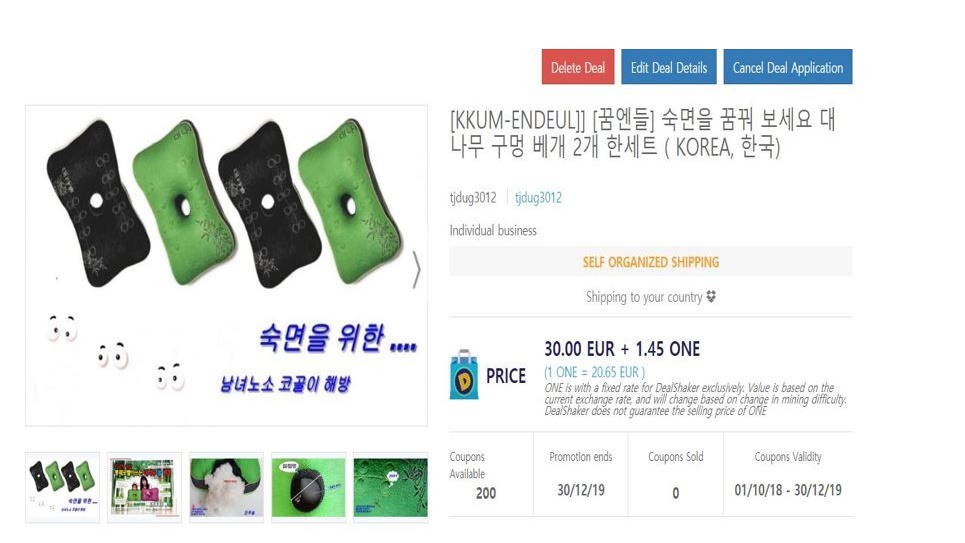 대나무구멍베개 이미지