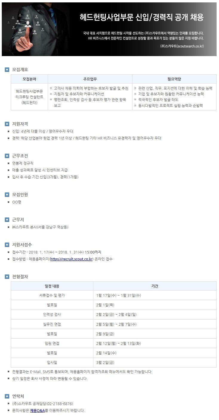 (주)스카우트 이미지