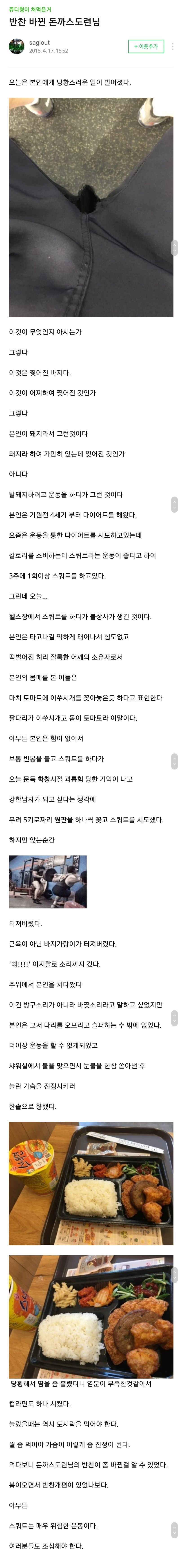  억울한 맛집 블로거 | 인스티즈