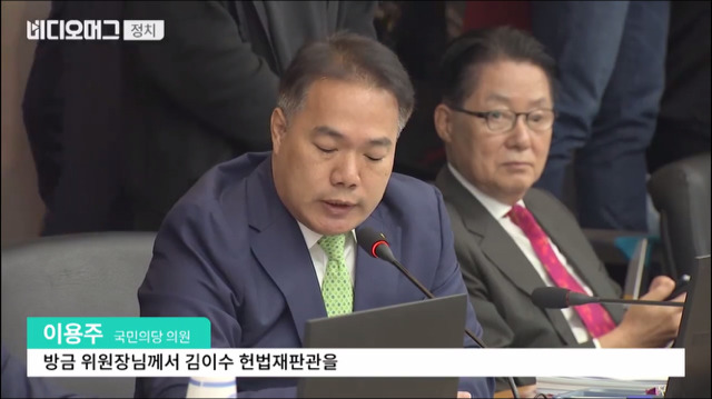 김이수 헌법소장 대행에게 막말하는 김진태 이용주 | 인스티즈