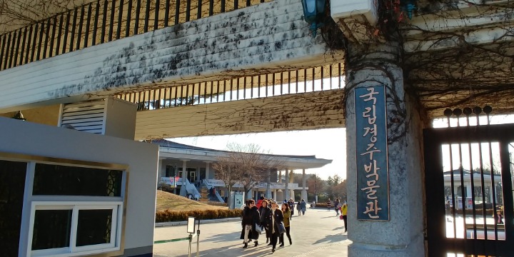 안녕 경주야 이미지
