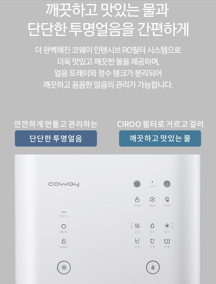 코웨이렌탈 이미지