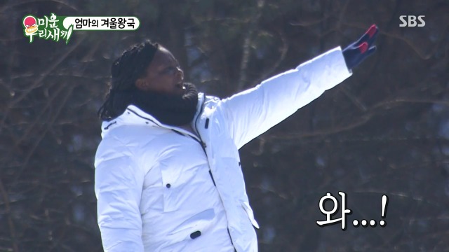 태어나서 실제로 눈 처음 본 샘 오취리 엄마 | 인스티즈