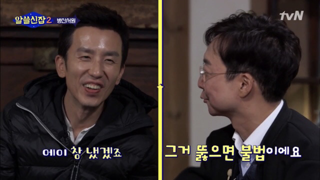 [알쓸신잡2] 아파트가 좁게 느껴지는 이유.jpg | 인스티즈