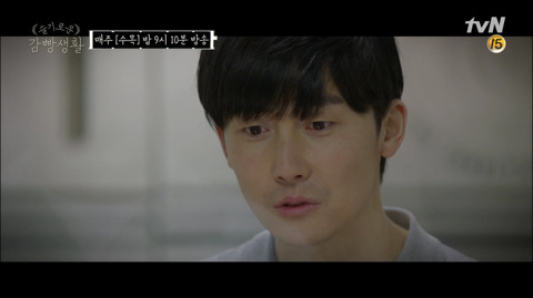 [슬기로운감빵생활] 응답 제작진의 드라마 중 역대급 벤츠남 이야기 - 5 | 인스티즈