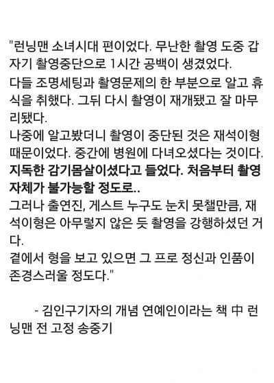 유재석이라는 사람.jpg | 인스티즈