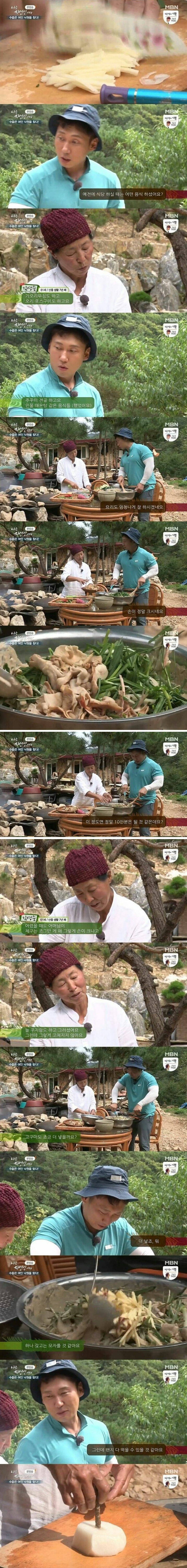 스압)) 나는자연인이다 촬영가서 한국인의밥상 찍고온 이승윤 | 인스티즈