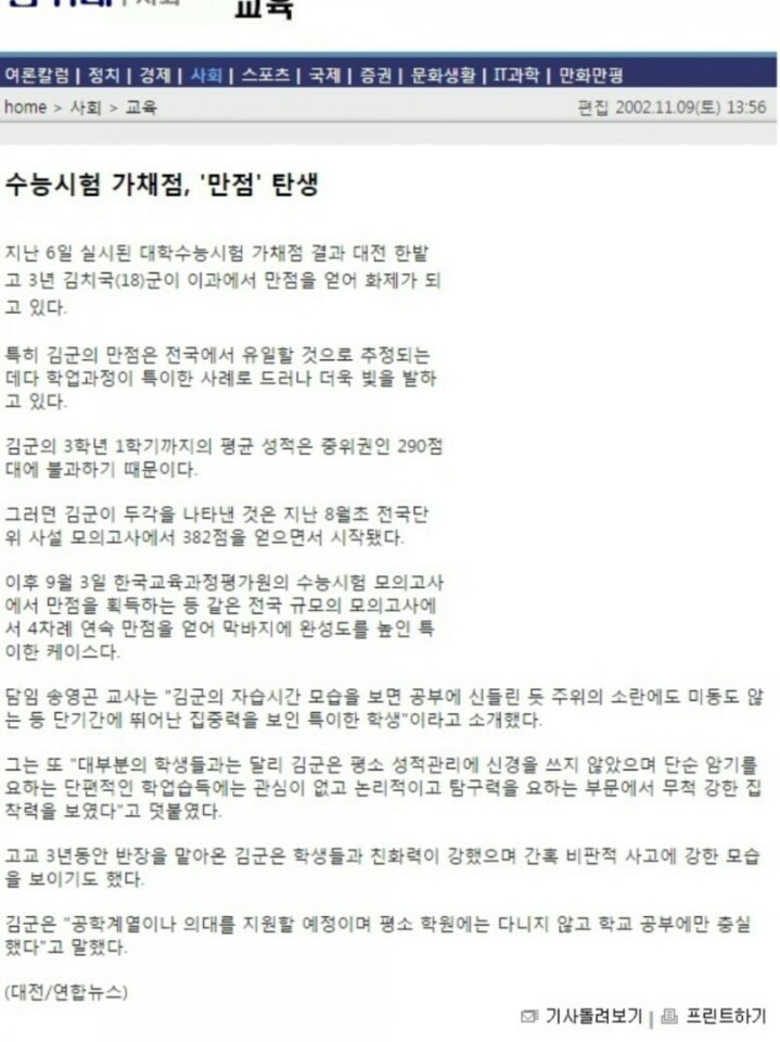 24년 수능 역사상 최고의 미스터리 | 인스티즈